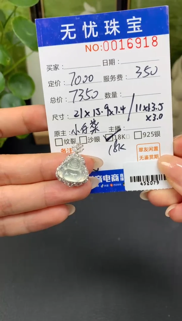 18K金镶嵌定制翡翠9*5E629