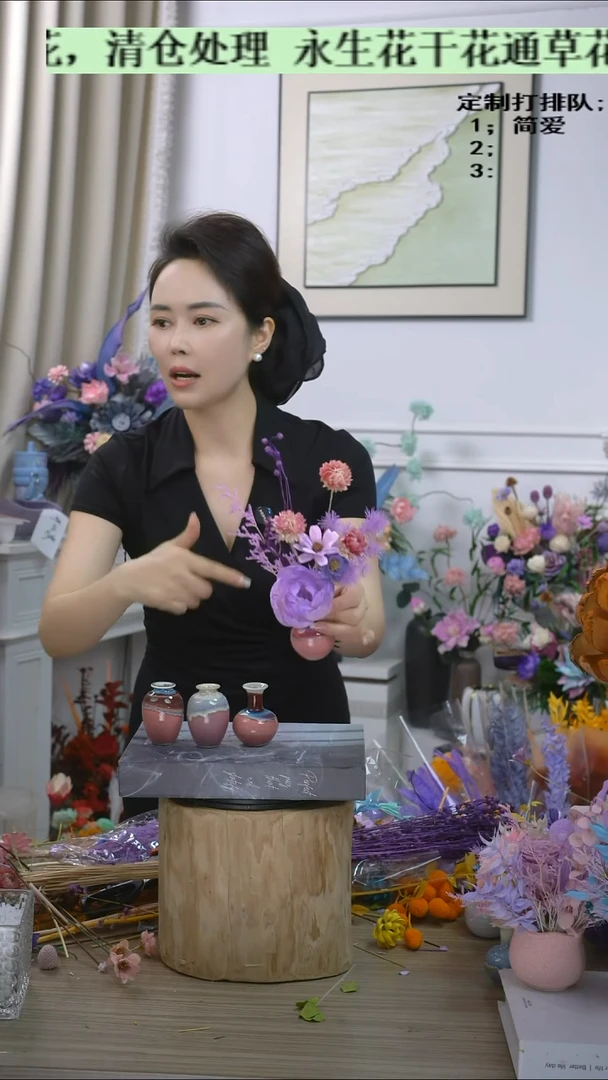 福利永生花9号清仓不退换（粉瓶随机发）