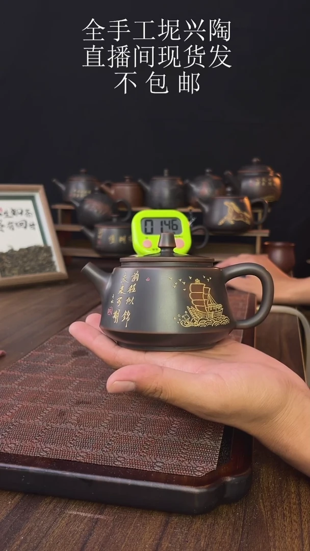 冬****3new直播间手工壶链接105