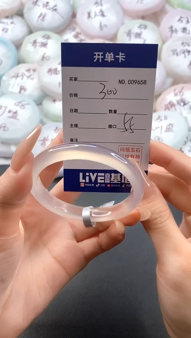 手镯玛瑙/玉髓未镶嵌9658圈口55