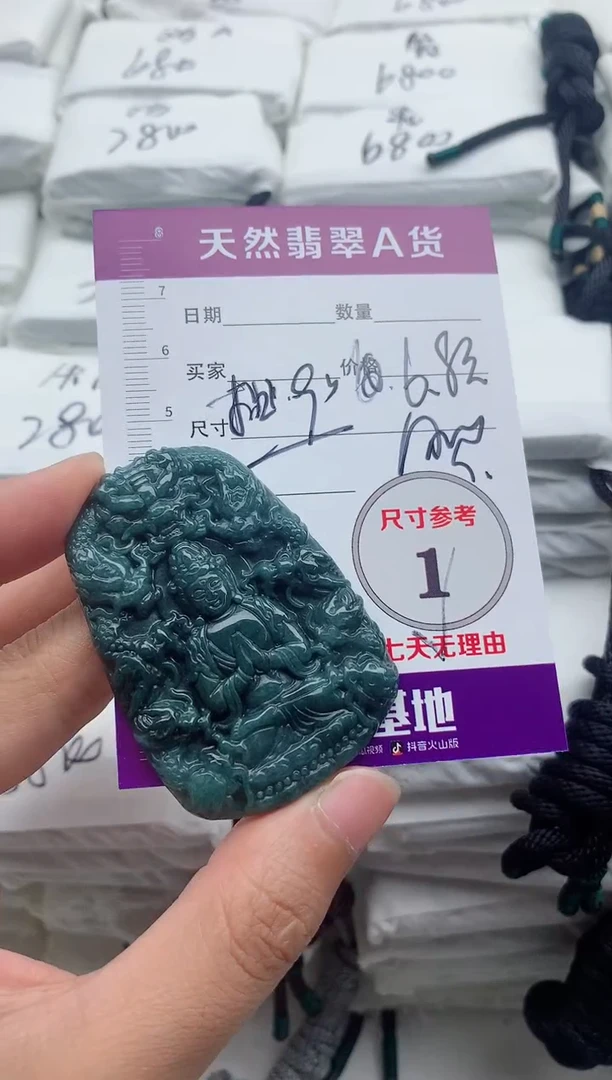 翡翠未镶嵌颈饰虾*··········