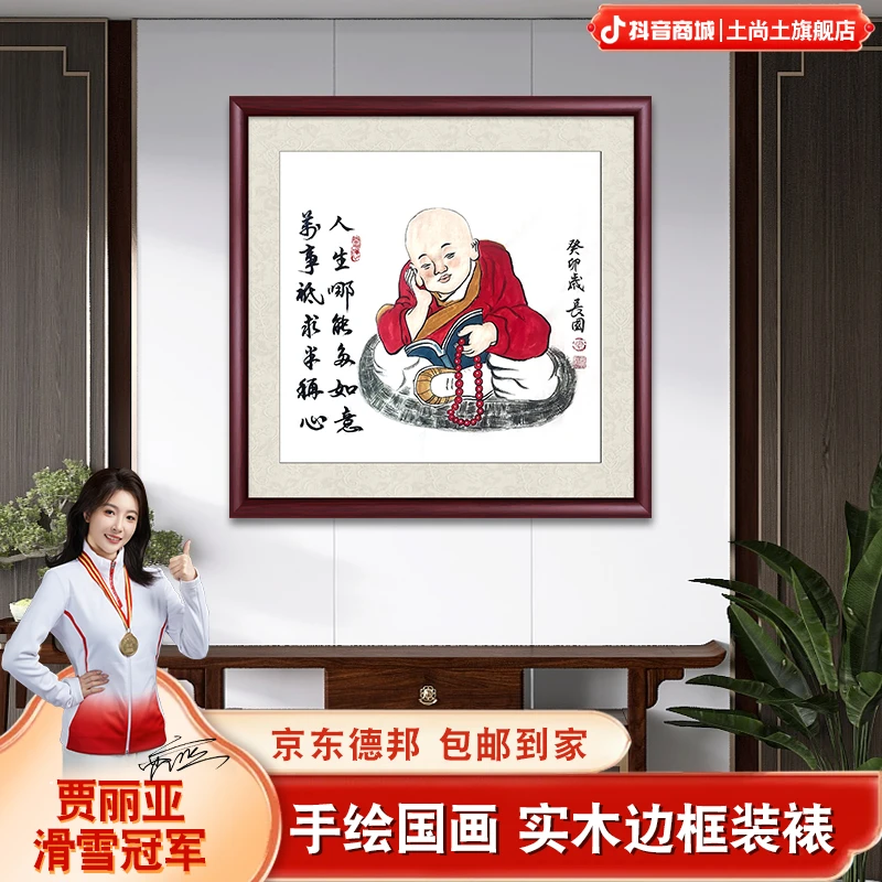 人生哪能多如意手绘画斗方国画带框挂画客厅沙发背景墙壁装饰挂画