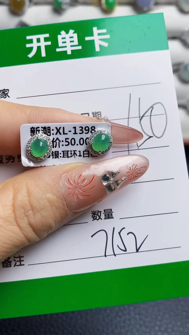 银S925镶嵌戒指翡翠7152