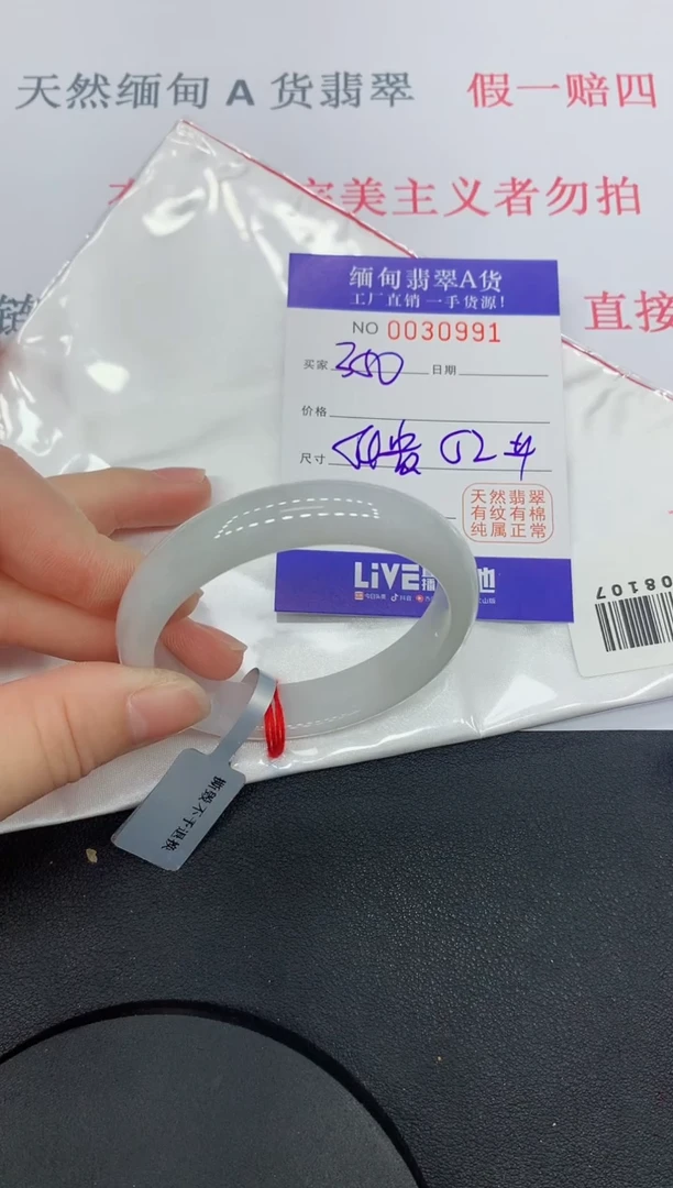 未镶嵌手镯翡翠0992缅甸翡翠手镯