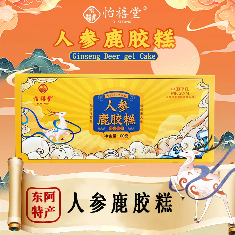 【宠粉福利】送礼佳品 人参鹿胶糕100g/盒 到手6盒N