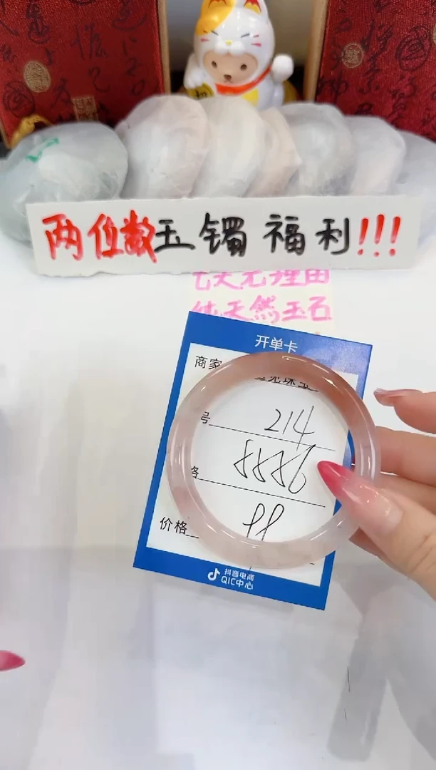 未镶嵌手镯石英质玉214