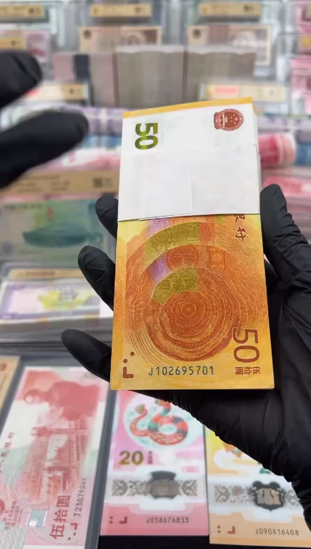 纸黄金钞标刀百连号无四靓号