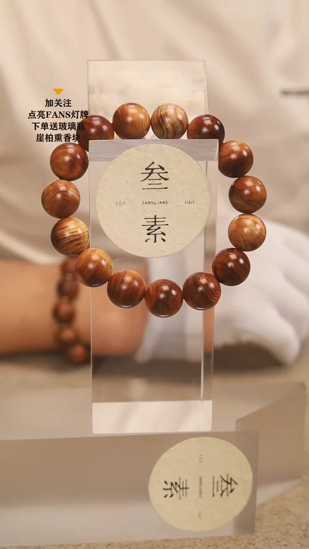 柏木（崖柏）手串/手链福利黑油1.5手串