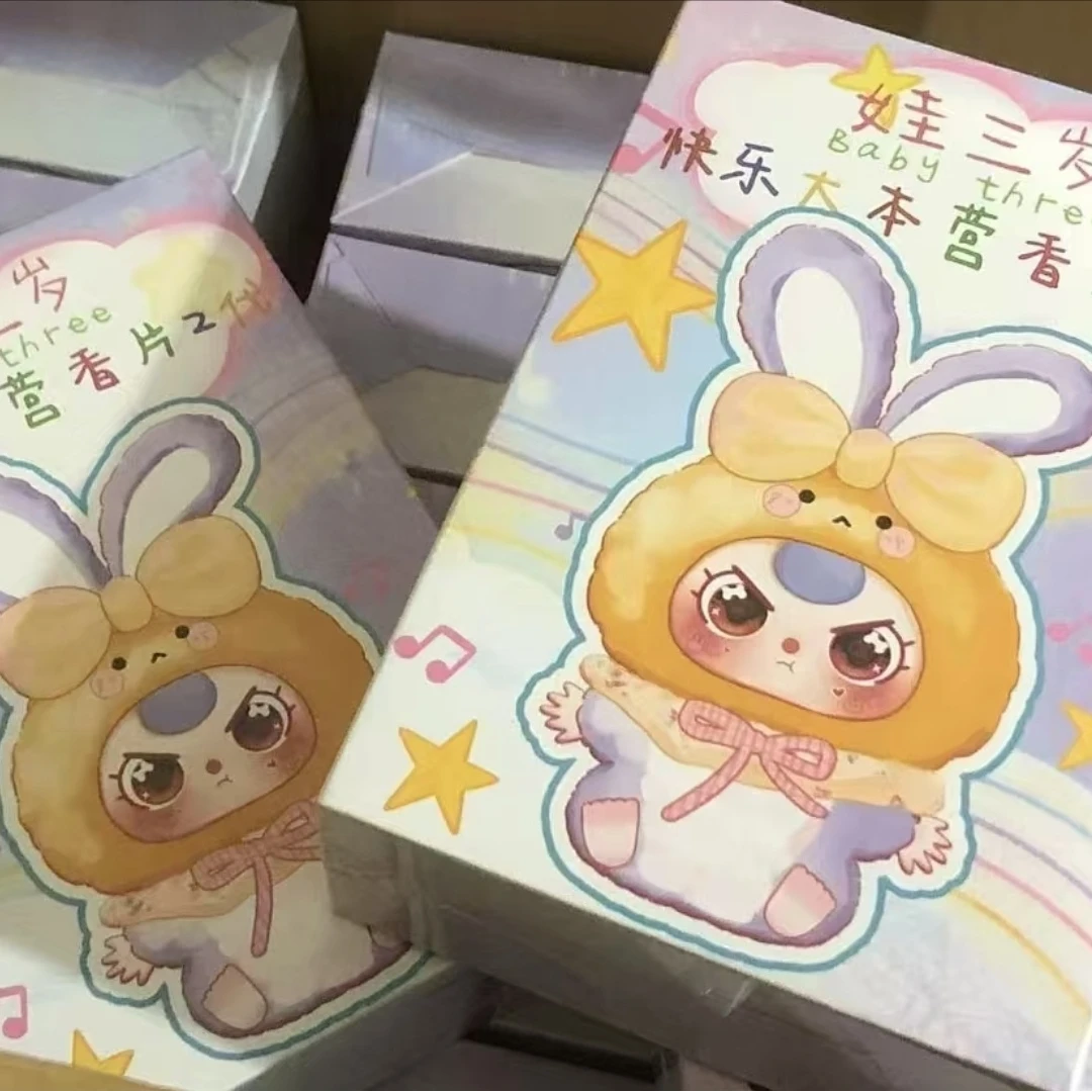 【代拆】娃三岁快乐大本营香片二代(默认代拆)