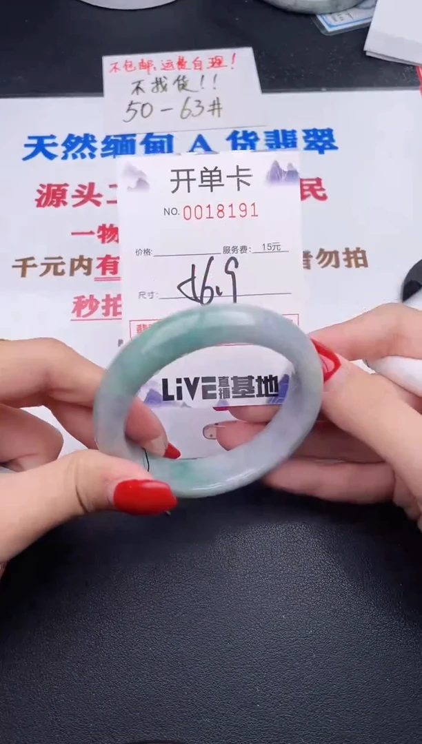 未镶嵌手镯翡翠91