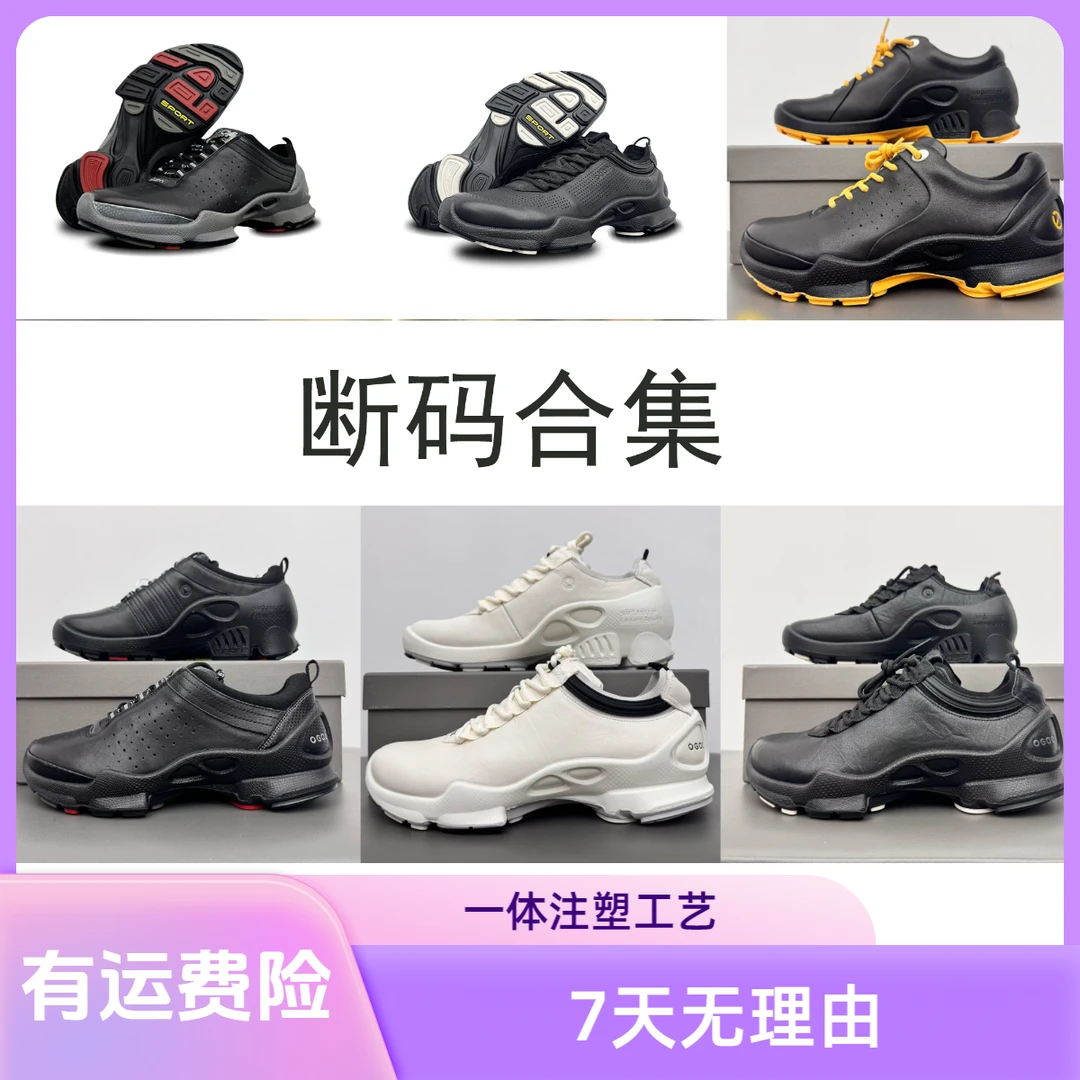 ”公拍链接“一体注塑成型【按提示拍】XZ原单工厂--头层皮正品注塑