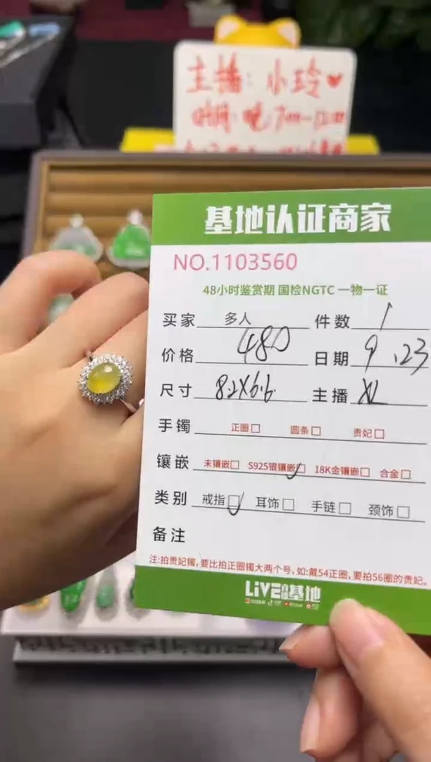 银S925镶嵌戒指翡翠多人