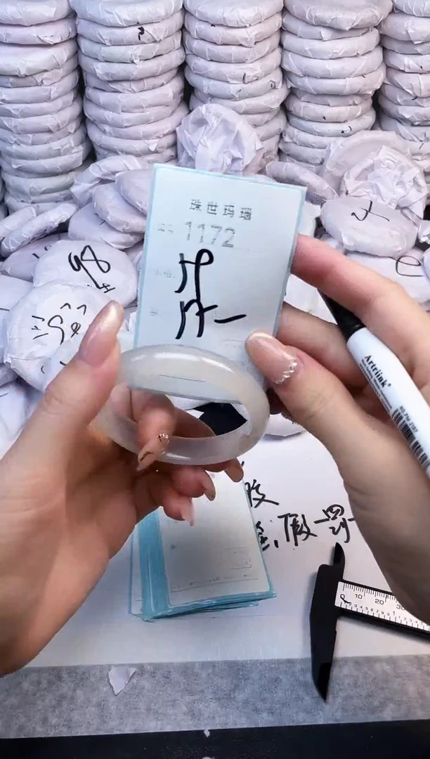 手镯玛瑙/玉髓未镶嵌1172