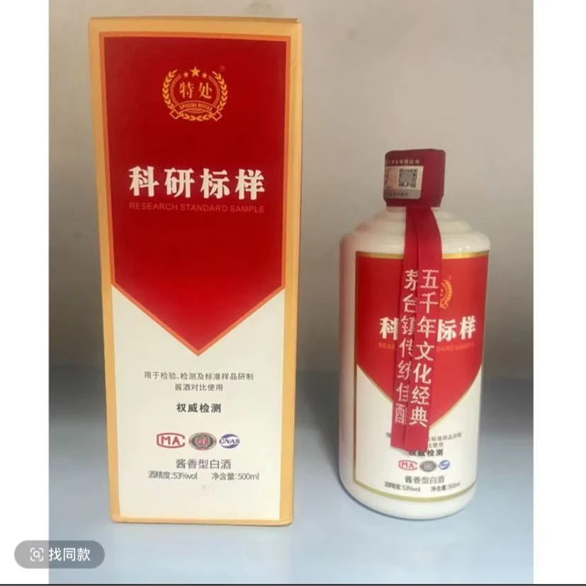 特处特处科研标样 53度坤沙酱香型白酒  500ml*1瓶53%Vol500