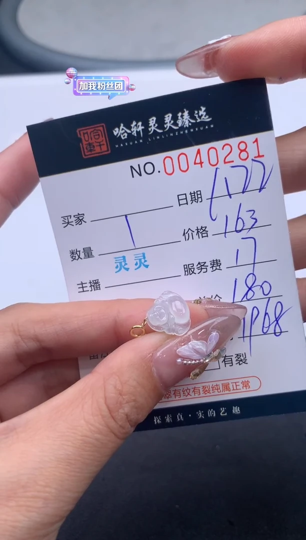 【闪购商品】翡翠挂件未镶嵌哈轩 挂件1
