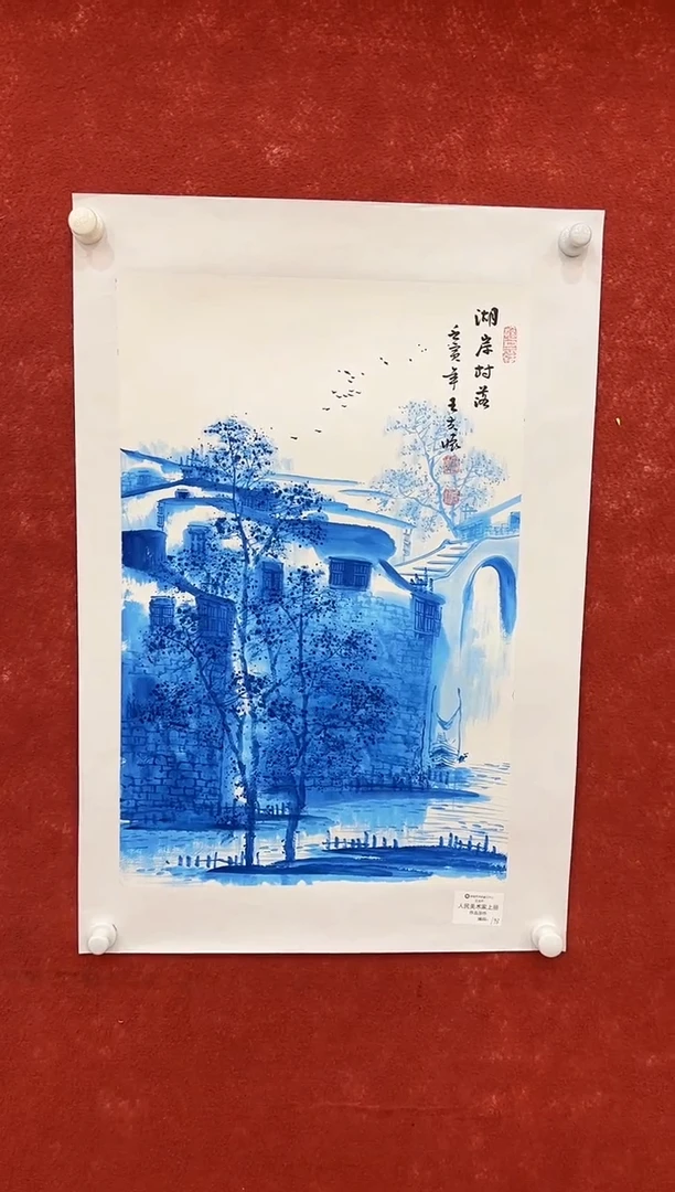 国画9.22-珍品-王夫怀-四尺三开-43-人民艺术家原作