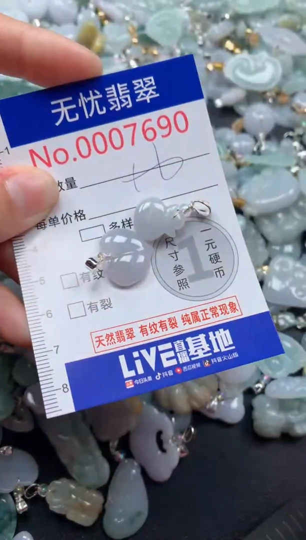 颈饰未镶嵌翡翠7690