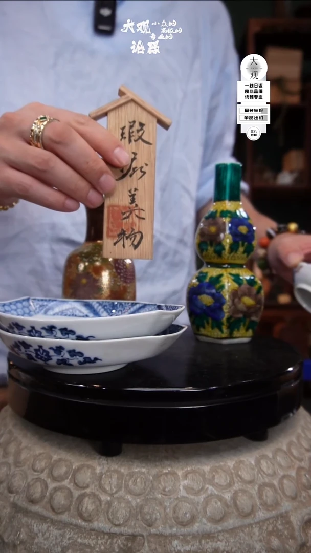 瓷片沐*大观论器五件