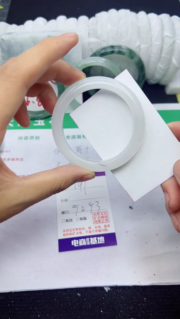 未镶嵌手镯石英质玉191-52/53