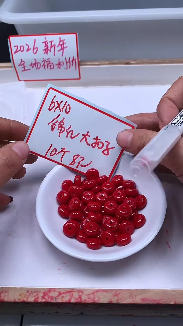 未镶嵌散珠南红玛瑙M954 锦红南红算盘6*10mm10颗8元