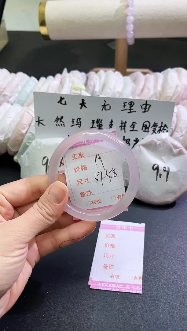 手镯玛瑙/玉髓未镶嵌1
