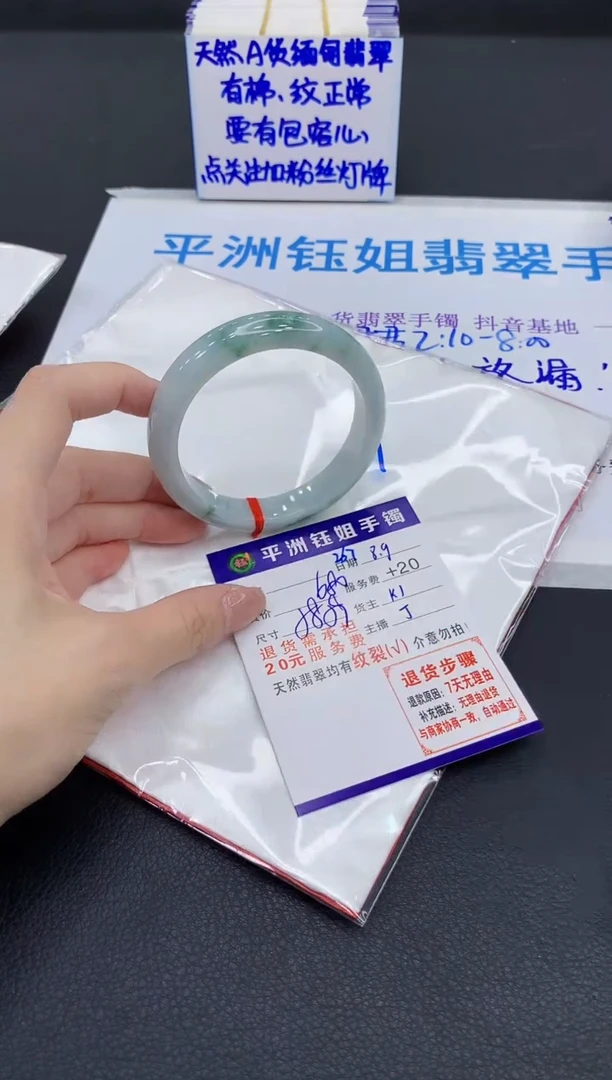 翡翠手镯未镶嵌1