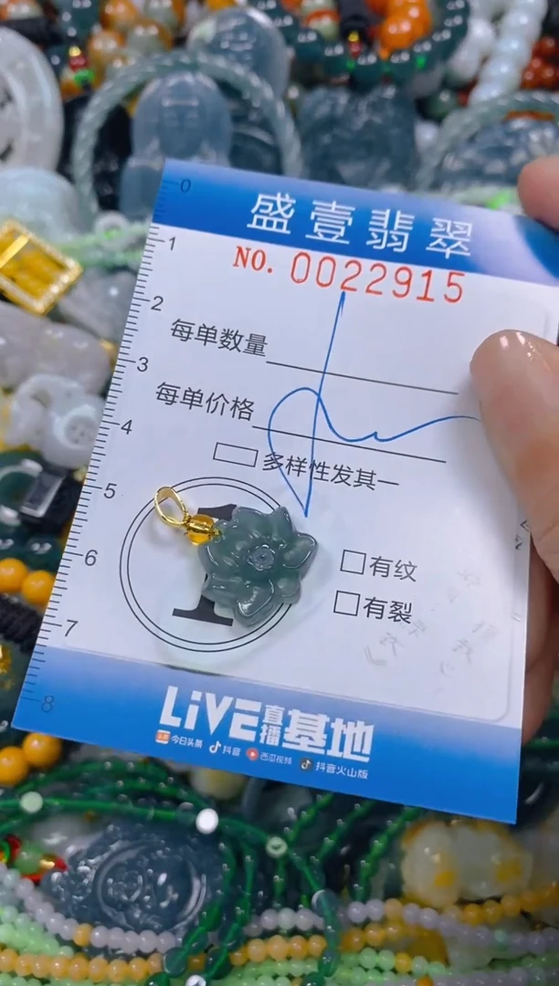 颈饰未镶嵌翡翠闪购0022915