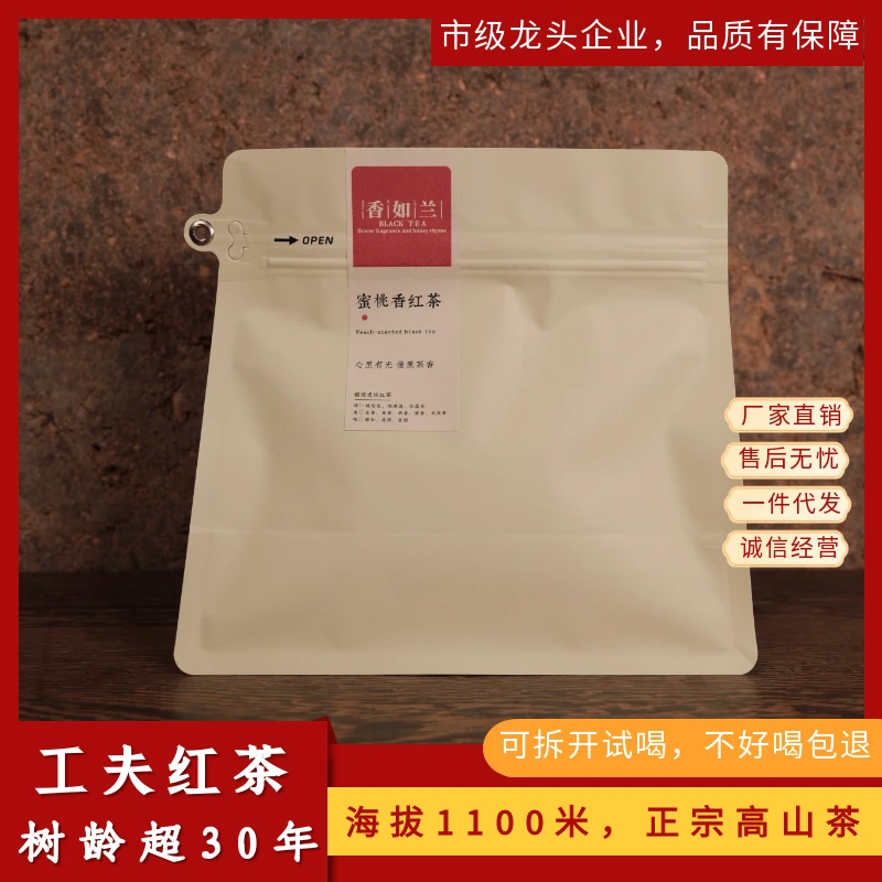 【一斤装】高山荒野金牡丹高端红茶蜜桃香兰花香传统工艺厂家直销