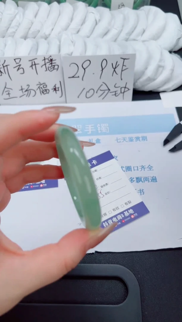 未镶嵌手镯石英质玉76-54.2