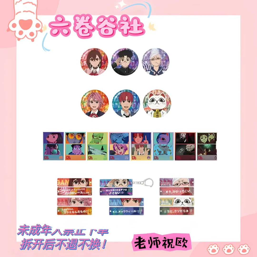 【胆大党】jump十周年快闪 吧唧 亚克力卡 挂件（盲盒代拆）