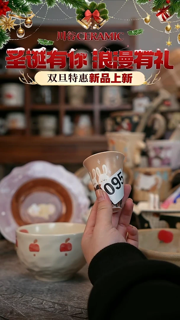 可爱川谷原创陶瓷12.25直播重瑕095
