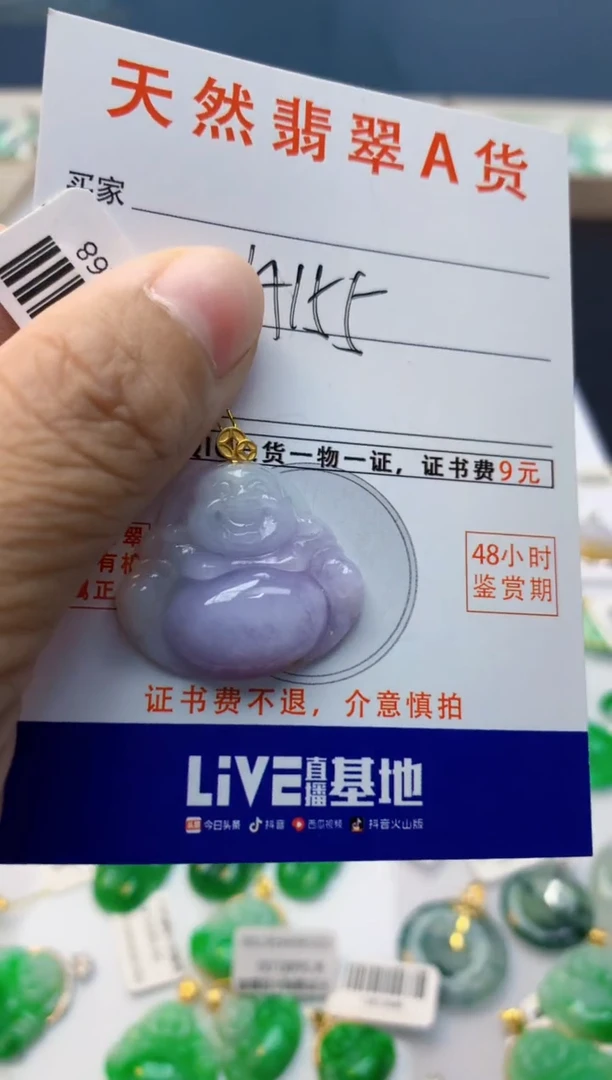 颈饰18K金镶嵌翡翠天然A货翡翠百元以上9元证书费自理