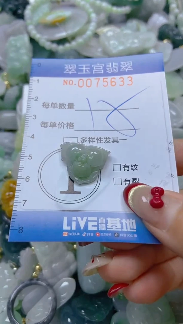 【闪购商品】翡翠颈饰未镶嵌闪购0075633