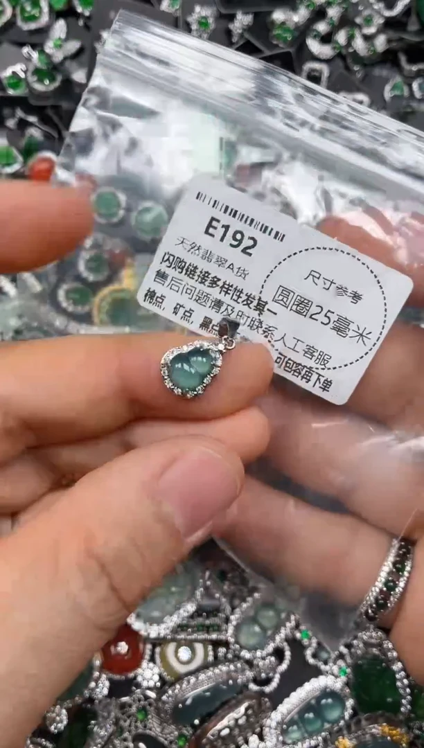颈饰未镶嵌翡翠E192吊坠
