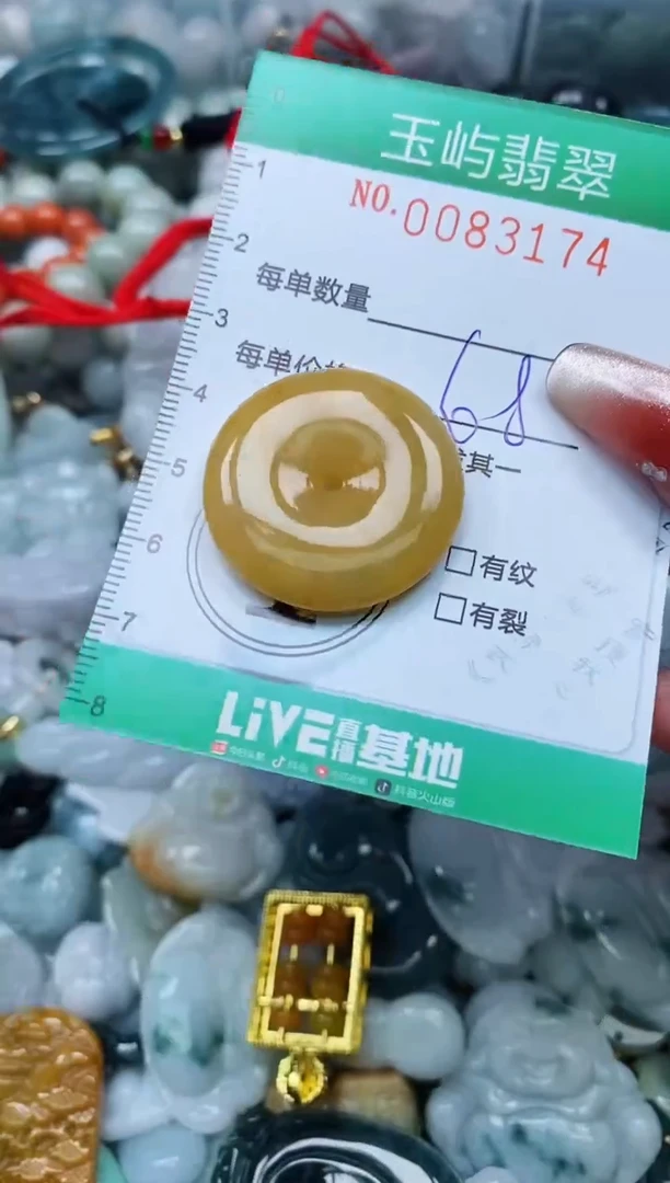 【闪购商品】翡翠颈饰未镶嵌闪购0083174