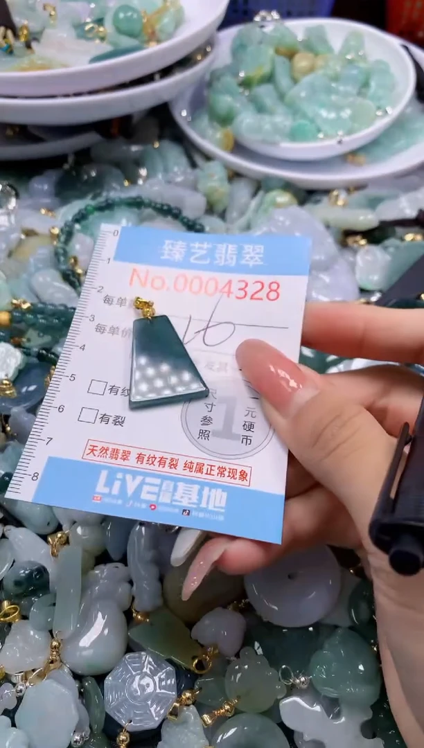 翡翠未镶嵌吊坠(不含链)4328