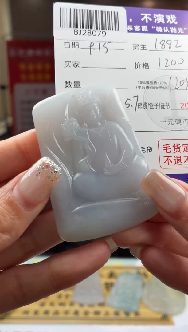 未镶嵌定制翡翠BJ28079