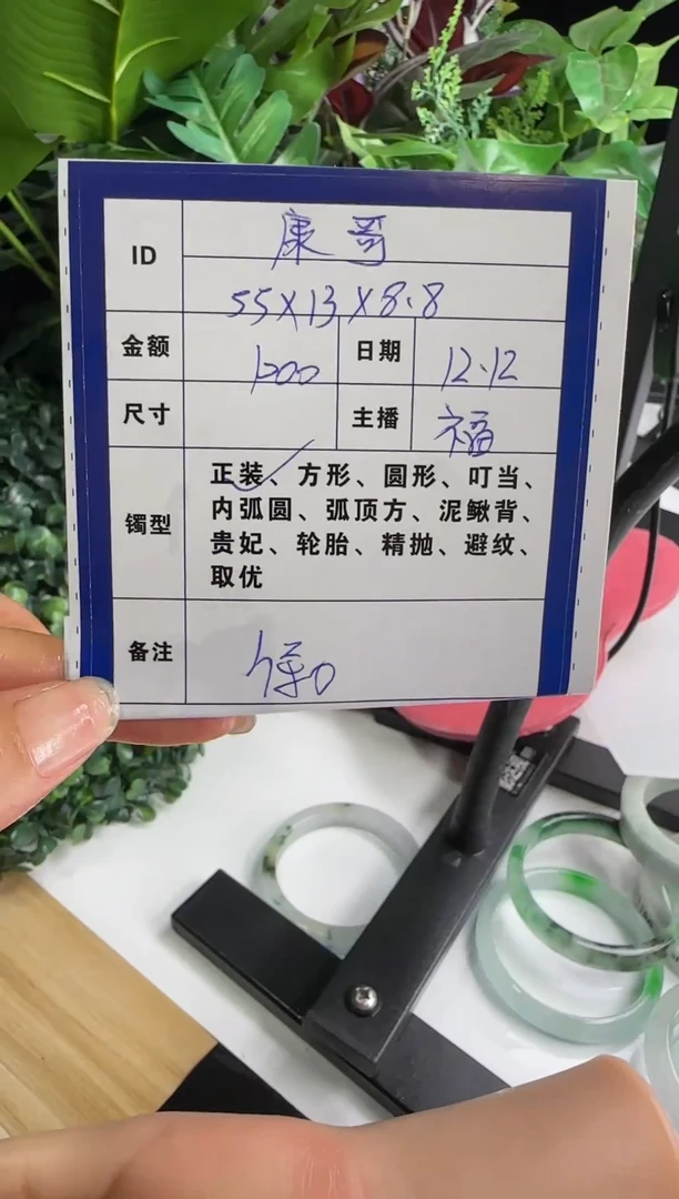 无非金属康*康* 私人订制一物一拍