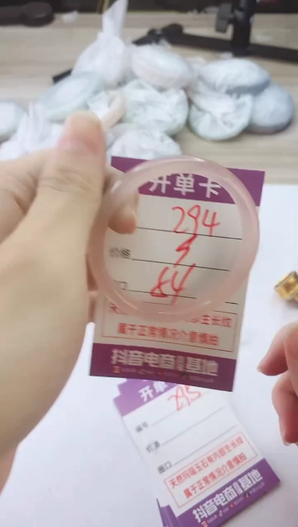 手镯玛瑙/玉髓未镶嵌294