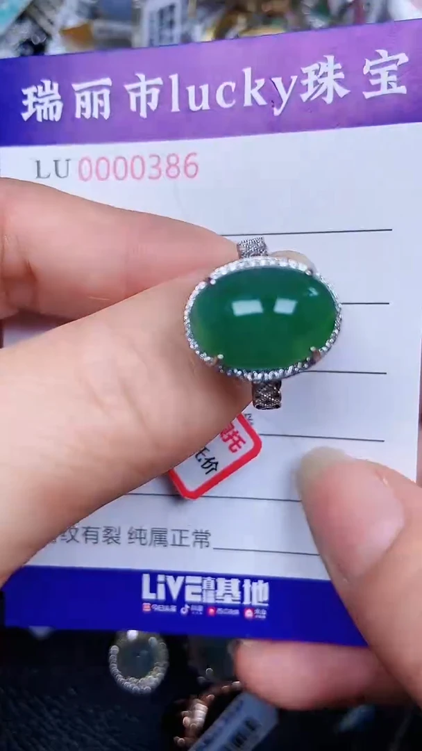 颈饰银S925镶嵌翡翠0386