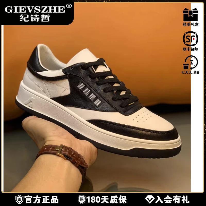 GIEVSZHE潮款板鞋男秋季百搭户外透气低帮男鞋轻便通勤舒适运动鞋