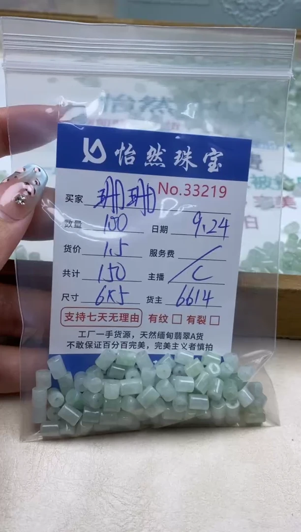 未镶嵌手链翡翠珊*单：33219