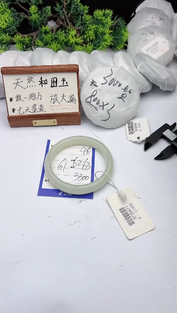 【闪购商品】和田玉手镯未镶嵌柯沛46