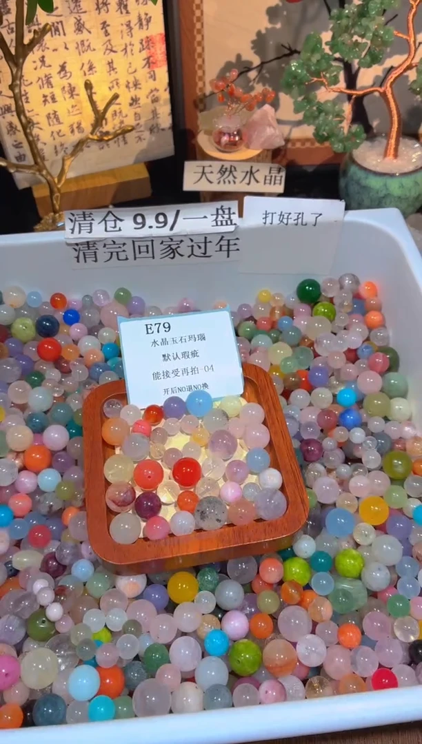 未镶嵌珠宝半成品水晶E79.默认瑕疵，介意勿拍！