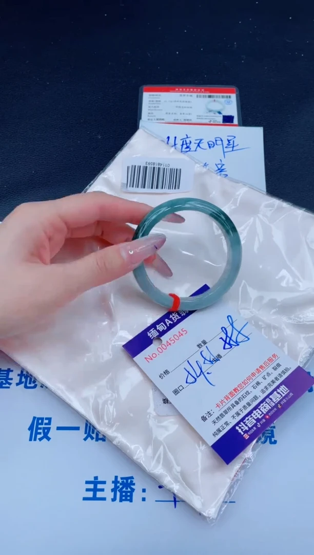 未镶嵌手镯翡翠1