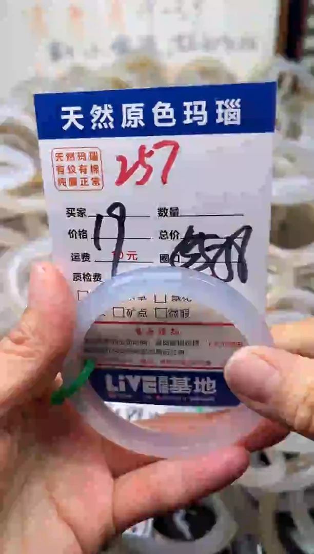 手镯玛瑙/玉髓未镶嵌257