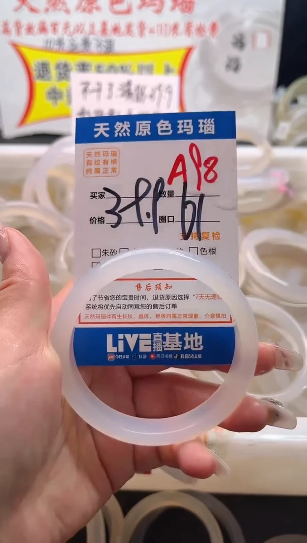 手镯玛瑙/玉髓未镶嵌A98
