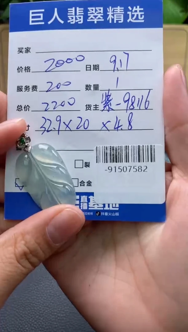 颈饰18K金镶嵌翡翠多人-91507582