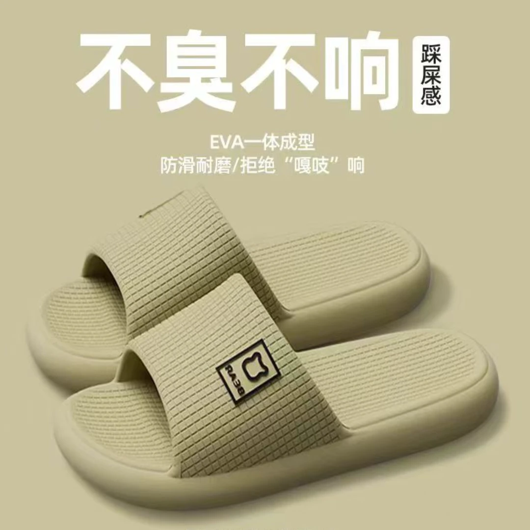 新款踩屎感小熊拖鞋室内家居浴室洗澡防滑厚底eva凉拖8082
