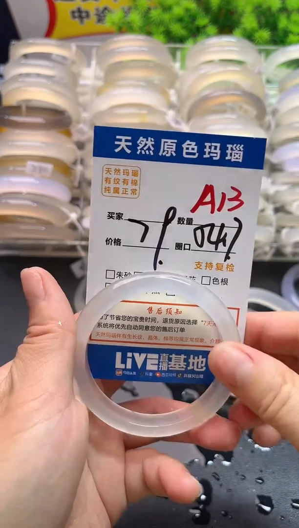 玛瑙/玉髓手镯未镶嵌A13